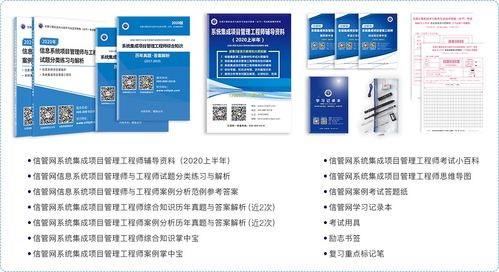 系統(tǒng)集成項(xiàng)目管理工程師培訓(xùn)輔導(dǎo)資料 信息系統(tǒng)集成服務(wù)精講