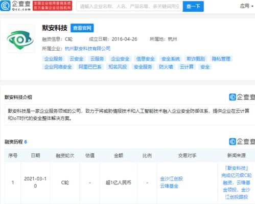 默安科技完成C輪融資，云鋒基金等投資方助力企業服務創新